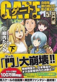 アニメ Gate自衛隊彼の地にて斯く戦えり 2期の2話を見て疑問に思ったことが Yahoo 知恵袋