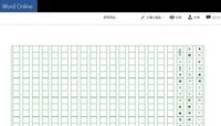 Wordonlineで原稿用紙設定のやり方を教えて下さい 400字 Yahoo 知恵袋