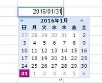 エクセルソフト10の操作について日付の入力にポップアップカレンダー Yahoo 知恵袋