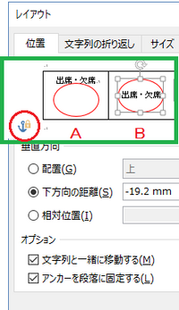 ワード10で図の丸 を挿入すると 真ん中にあった文字が上にずれてしま Yahoo 知恵袋