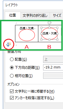 ワード10で図の丸 を挿入すると 真ん中にあった文字が上にずれてしま Yahoo 知恵袋