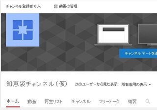 Youtubeの名前に括弧を使いたいのですが どうすればよいのでしょうか Yahoo 知恵袋