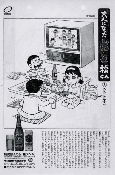 おそ松さんファンの方々へ 1 トト子ちゃんって結局六つ子の事が好きなん Yahoo 知恵袋