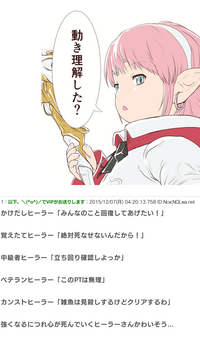 Ff14で白魔道士をメインにしてやろうと思っています 何かこれ Yahoo 知恵袋