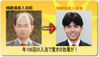 野々村竜太郎は カツラですか 温泉による効果が出たとも Yahoo 知恵袋