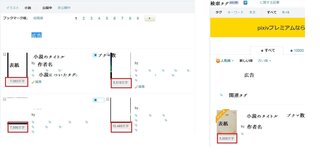 Pixivの小説の文字数はpcからでは見れないのでしょうか 投稿日時 Yahoo 知恵袋