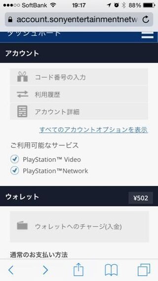 最も好ましい Playstation Vita サイン アップ ただクールな画像