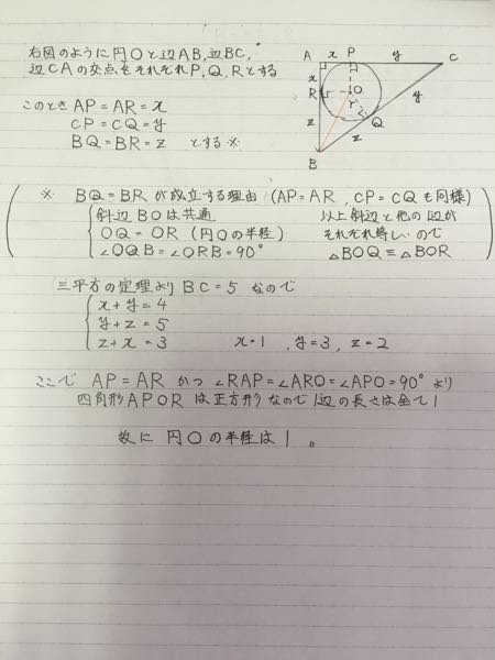 中学生3年数学円周角 画像の円の半径の求め方を教えてください答えは１cm Yahoo 知恵袋