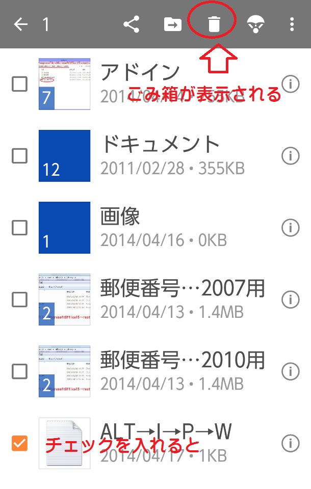 Android専用のMicrosoftWordアプリのOneDriv - Yahoo!知恵袋