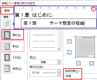 ワードで このように文字を四角で囲むにはどうしたら良いでしょうか Yahoo 知恵袋