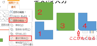 Powerpoint13で図形を挿入する際 L字 の図形があ Yahoo 知恵袋