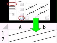 スプレッドシートのセルにななめ線をいれるやり方を教えてください Yahoo 知恵袋