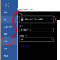 ワードモバイルで作成したワードのデータをpdf化するにはどういっ Yahoo 知恵袋