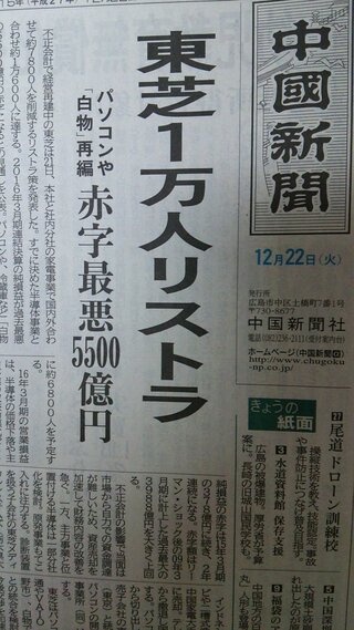 シャープや東芝の社員の給料について東芝の業績赤字が６０００億 Yahoo 知恵袋