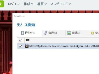 Cravingexplorerでvimeoの動画のダウンロードの仕 Yahoo 知恵袋