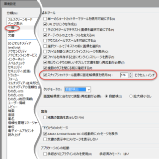 Pdfのスナップショットツールについて Pdfが閲覧できるソフト Adobea Yahoo 知恵袋