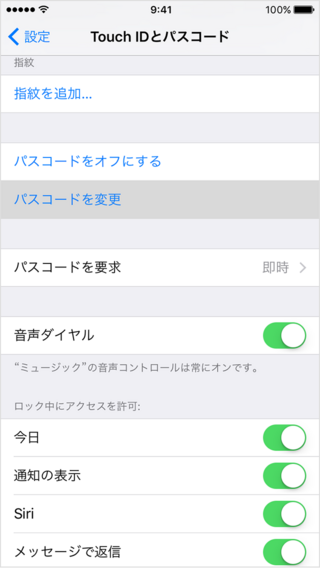 Ipodのスライドロック解除をなしにできないのですか いちい Yahoo 知恵袋