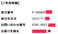 クリックポストの追跡番号について クリックポストは12桁の数字だった Yahoo 知恵袋