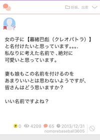 産まれてくる女の子に 紅緒巴彪 クレオパトラ と名付けたい Yahoo 知恵袋