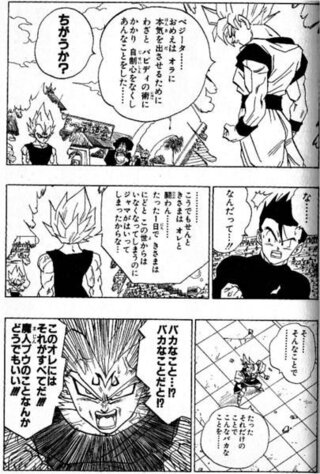 ドラゴンボール 魔人ブウ編でのポルンガへの願い 魔導師バビディが地球 Yahoo 知恵袋