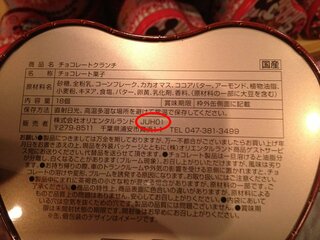 ディズニーのお菓子について質問です わかる方いましたら 回答 Yahoo 知恵袋