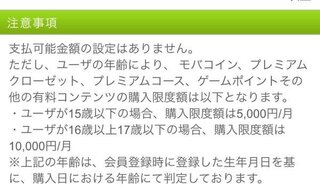 グラブルについて グラブルの簡単登録だと課金に上限があって課金したい分 Yahoo 知恵袋