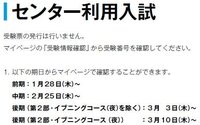 東洋大学のオンライン受験票はどうやって調べればわかりますか Yahoo 知恵袋