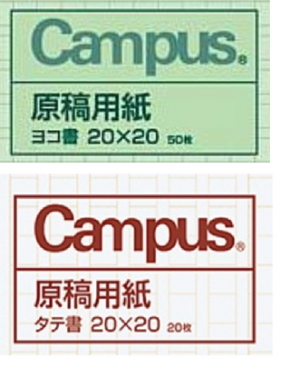 B4横サイズの400字詰めの原稿用紙用紙とは 横書きの原稿用紙ですか 縦書 Yahoo 知恵袋