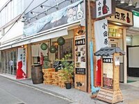 小田原駅周辺で昼から飲めるオススメの居酒屋を教えてください 立呑屋的 Yahoo 知恵袋