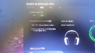 音がなりません Razersurroundaudiocontrolle Yahoo 知恵袋