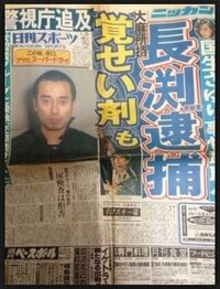 清原和博容疑者大物歌手と一緒に覚醒剤 大物歌手って誰ですか 一 Yahoo 知恵袋