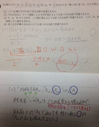数学の問題でnagaragawaが並んであって Nagaraと Yahoo 知恵袋