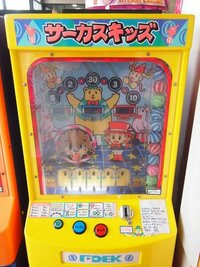 ゲームセンターのコインのやつで、ボタンを押すとボールが上から落ち