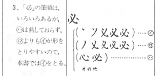 必 の上手な書き方 必要などの 必 の字がうまく書けませんどうすれば Yahoo 知恵袋