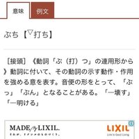 男性の部長から ぶち犯す と言われたのですが ぶち は広島弁の ぶち Yahoo 知恵袋