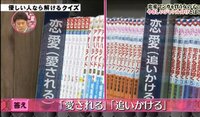 優しい人なら解けるクイズの少女漫画の問題の答えはなんだったのでしょうか 電 Yahoo 知恵袋