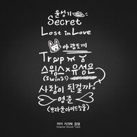 韓国ドラマのマイシークレットホテルのostが欲しいのですがどこで Yahoo 知恵袋