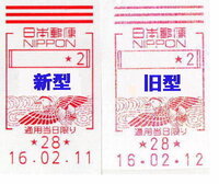 消印について 大学の出願で日に締め切りで消印有効だったので日の14時 Yahoo 知恵袋