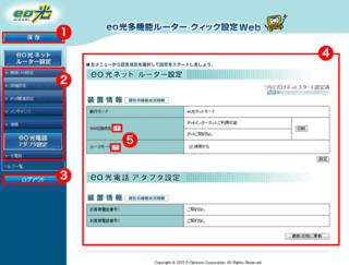 Eo光多機能ルータークイック設定webについて質問失礼致します A Yahoo 知恵袋