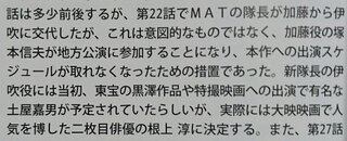 帰ってきたウルトラマンで何故 途中でmat隊長を交代したのですか Yahoo 知恵袋