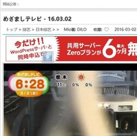 昨日3 2のめざましテレビの動画ってどこかにたいですか あ Yahoo 知恵袋