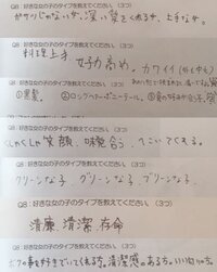 関ジャニ の好きな女性のタイプを教えてください リサイタ Yahoo 知恵袋