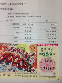 宝くじで十万円分買うとしたらどのような種類の宝くじを買います Yahoo 知恵袋