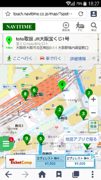 ｊｒ大阪駅構内にある宝くじ売り場を教えて下さい 宝くじ公式サイトのマップによる Yahoo 知恵袋