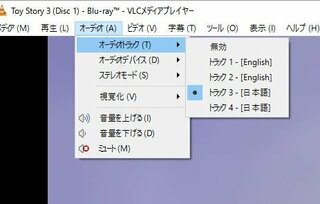 Vlcmediaplayerで洋画のbli Raydiscを見たい Yahoo 知恵袋