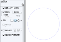 クリスタで円形に均等に直線を引くときの目安の点を表示する方法を教えていただ Yahoo 知恵袋