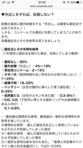 妊娠確率 9週の壁 心拍確認後の心拍停止 魔の9週 はなぜ流産の壁なのか 妊娠初期 All About