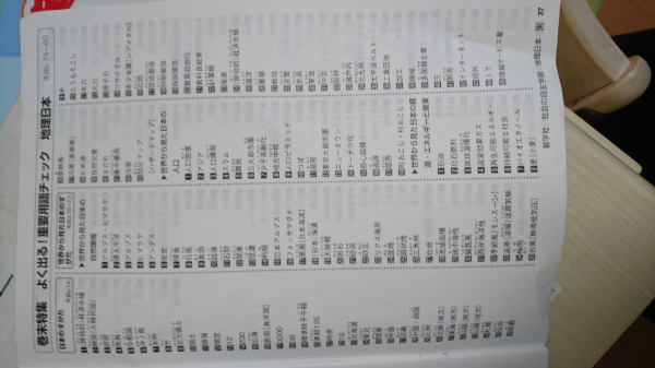 至急お願いします 社会の自主学習地理日本 新学社 の中2の解答 P7 Yahoo 知恵袋