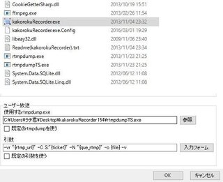 ニコ動のタイムシフトの録画方法についてkakorokurecorde Yahoo 知恵袋