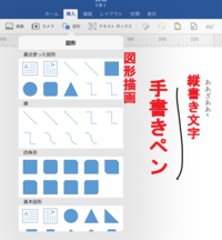 Wordonlineで縦線を引く方法を教えてください Windowsp Yahoo 知恵袋